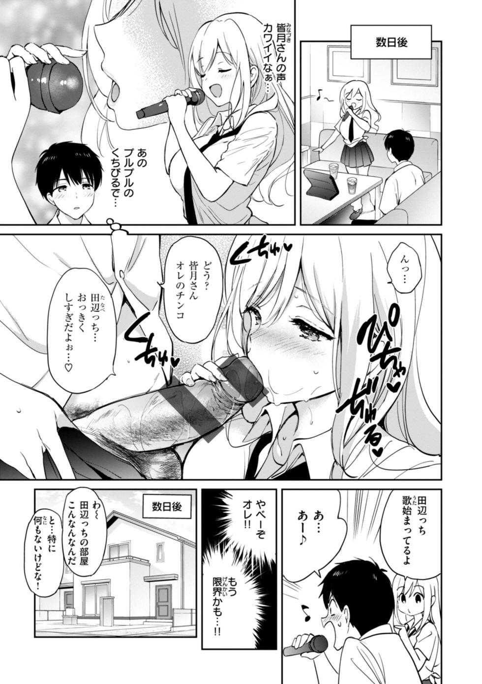 [つかこ] 好きすぎてしかたがない！ - Page 17