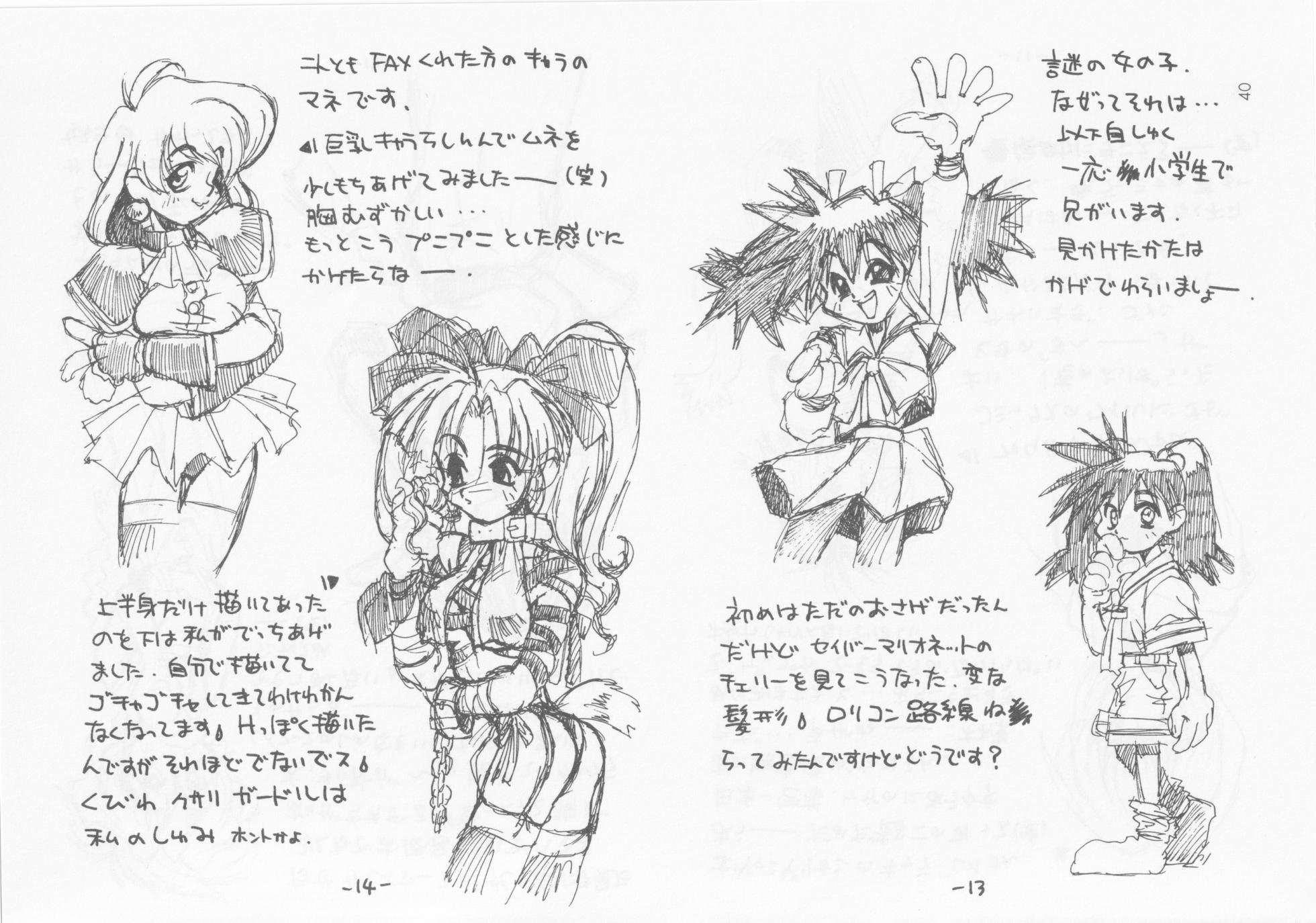 (C54) [bimota (Tamori Tadaji)] SELF PORTRAIT 2 (Various) - Page 39