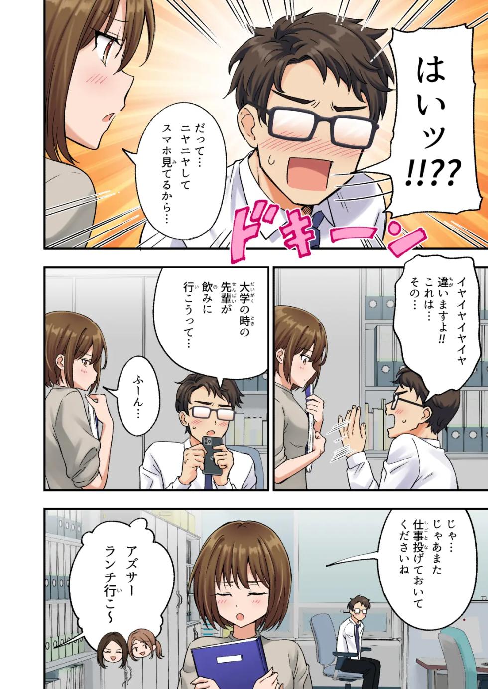 [かみか堂 (銀曜ハル)]メンズエステで美少女に癒されたい - Page 5