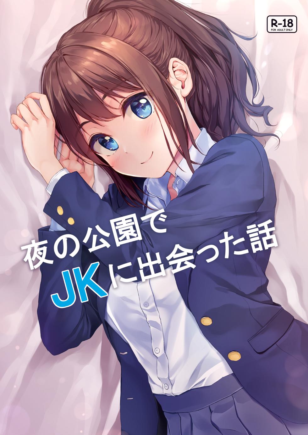 [Multi-Type (pasdar)] JK OMNIBUS [Digital] - Page 4