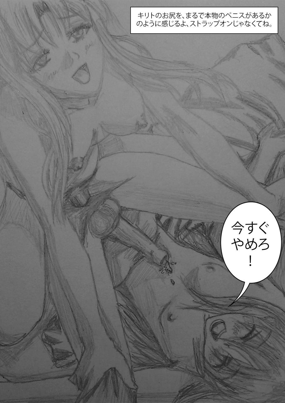 [Purelewds] Sword Art Hentai (Chapter 1) - Page 9
