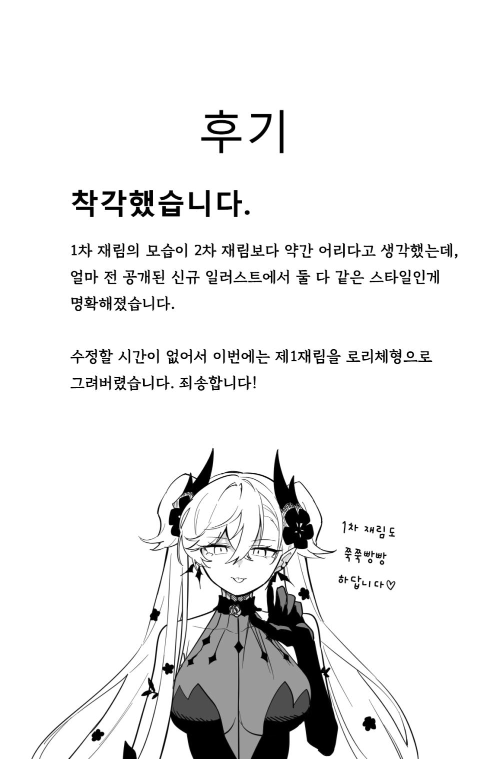 [Hirunagi] The Room That You Can't Get Out Until You ◯◯◯◯  | ◯◯하지 않으면 나갈 수 없는 방 (Fate/Grand Order) [Korean] - Page 1