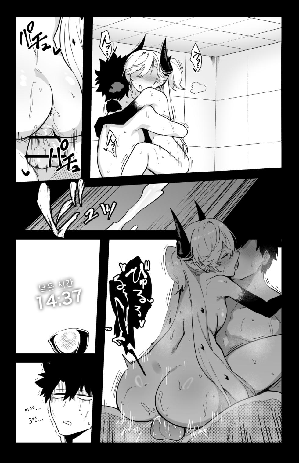 [Hirunagi] The Room That You Can't Get Out Until You ◯◯◯◯  | ◯◯하지 않으면 나갈 수 없는 방 (Fate/Grand Order) [Korean] - Page 24