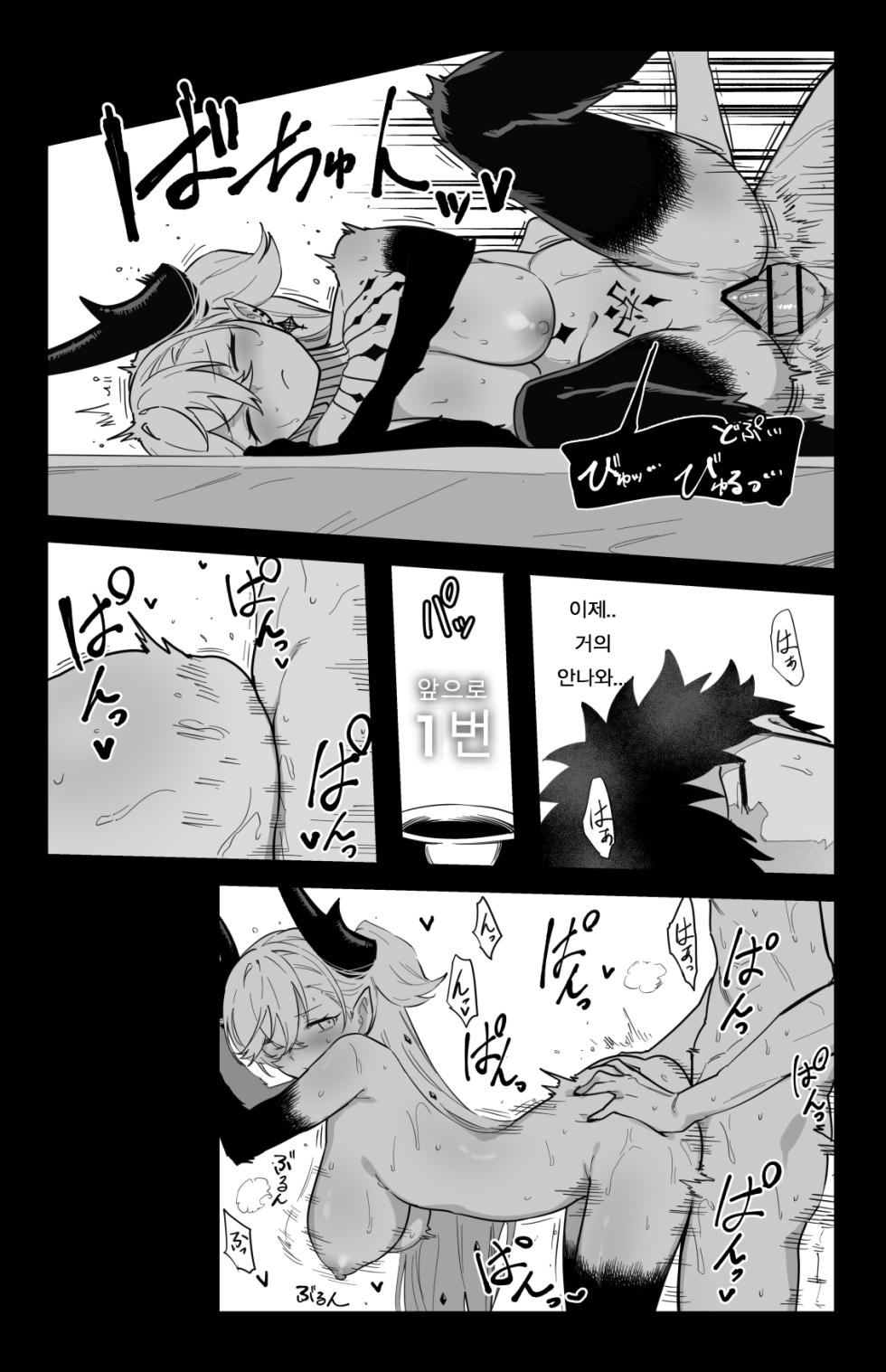 [Hirunagi] The Room That You Can't Get Out Until You ◯◯◯◯  | ◯◯하지 않으면 나갈 수 없는 방 (Fate/Grand Order) [Korean] - Page 30