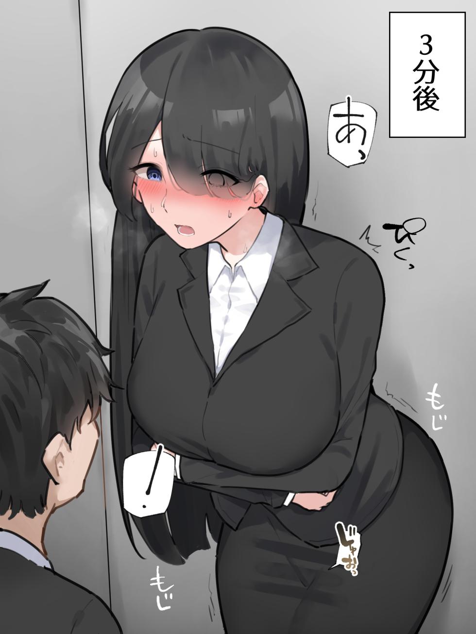 [Wararu] Koshou sita Elevator ni Noriawaseta Kaisha no Senpai ga Gaman no Genkai datta - Page 10
