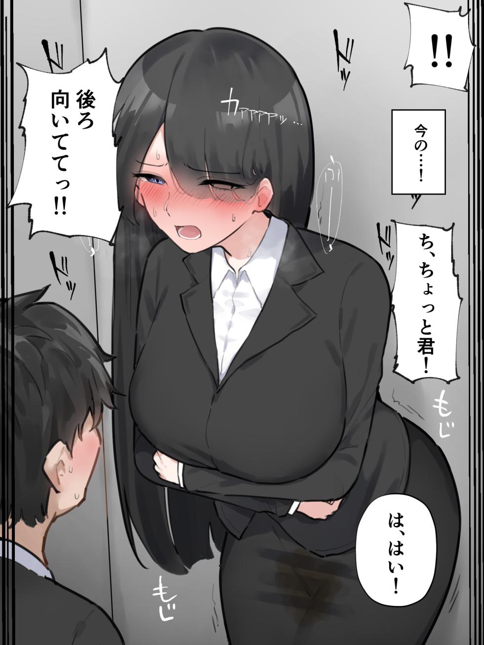 [Wararu] Koshou sita Elevator ni Noriawaseta Kaisha no Senpai ga Gaman no Genkai datta - Page 13