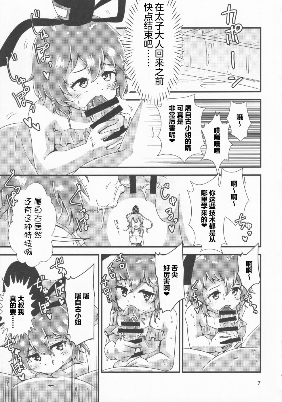 (Reitaisai 18) [Hitstales (Hits)] Gensoukyou Ero Nouryokuka Ihen 13 Suteki na Soap de Asobimasho | 在美妙肥皂乐园中一起玩耍吧 (Touhou Project) [Chinese] [粉兔正常汉化] - Page 5