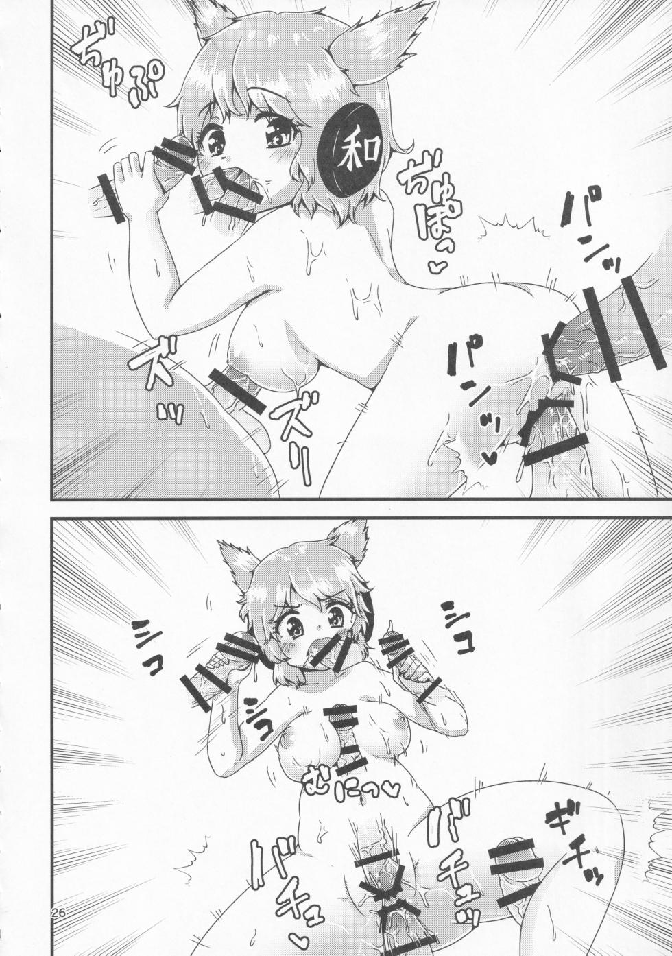 (Reitaisai 18) [Hitstales (Hits)] Gensoukyou Ero Nouryokuka Ihen 13 Suteki na Soap de Asobimasho | 在美妙肥皂乐园中一起玩耍吧 (Touhou Project) [Chinese] [粉兔正常汉化] - Page 24