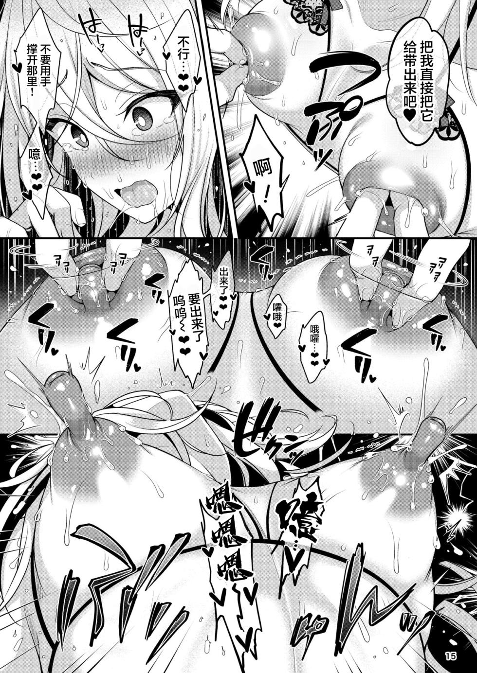 (menoko)cool bijin na sensei ga ore ni dake amaenbo de komatte imasu - Page 16