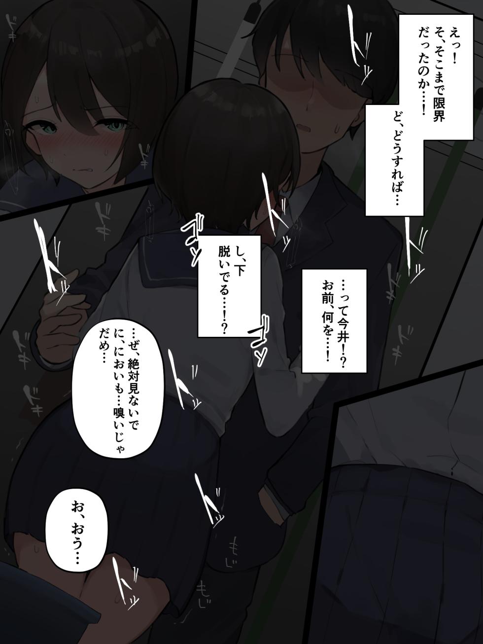 [Wararu] Souji Yougu Ire no Naka de Gaman no Genkai ga Kichatta Onnanoko - Page 10