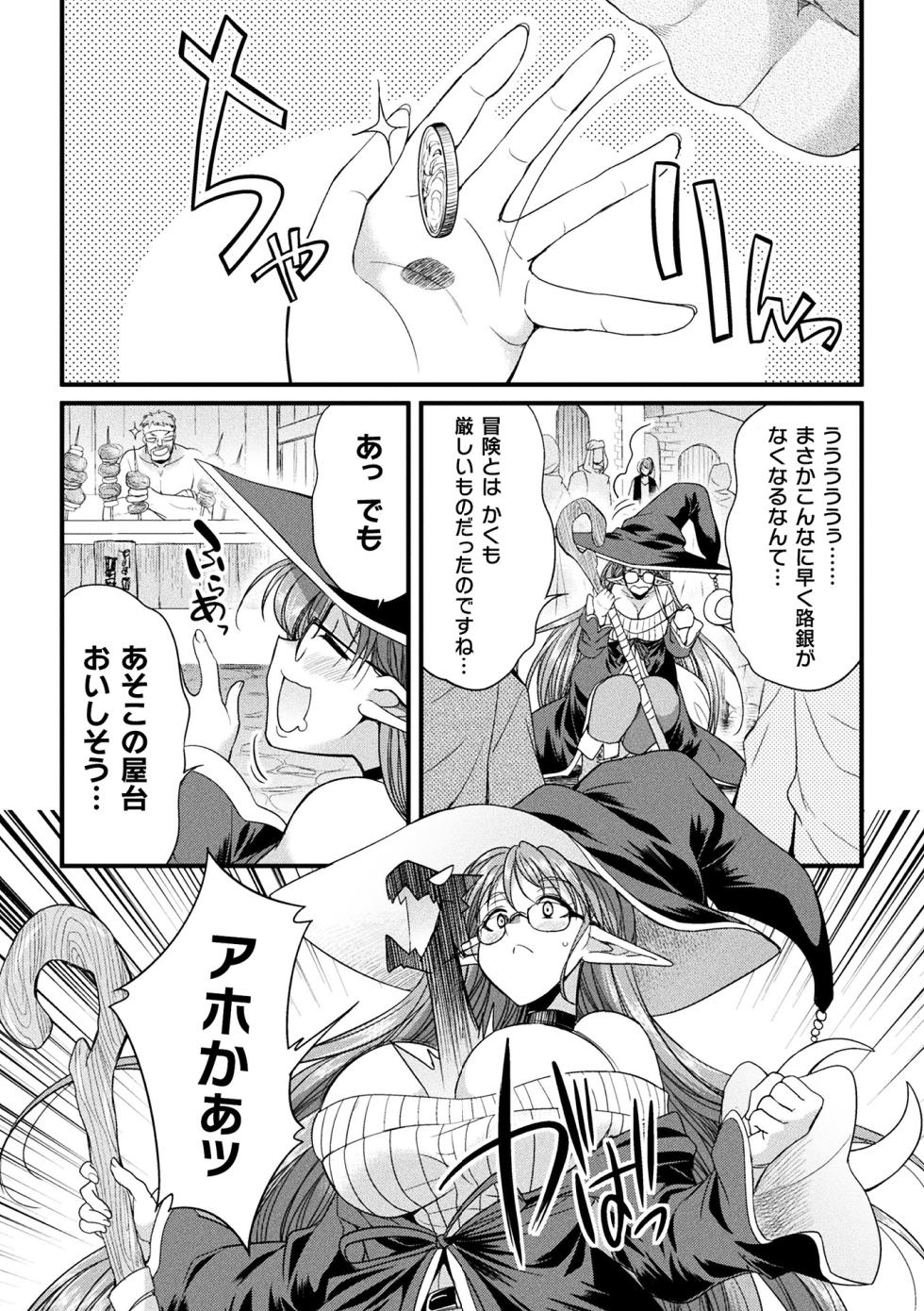 [Anthology] 2D Comic Magazine Mimic ni Ryoujoku sareru Heroine Vol. 1 - Page 4