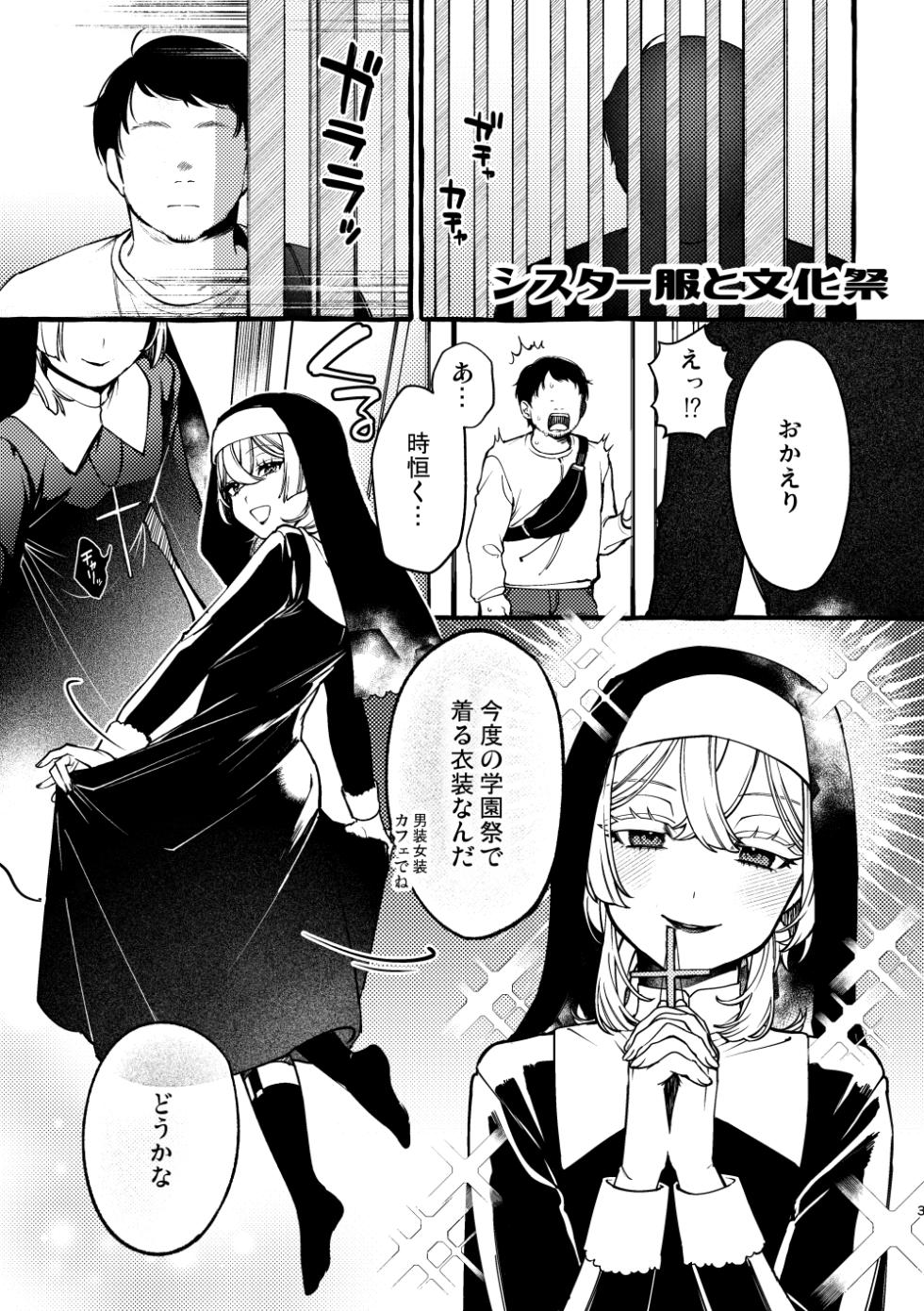 [Totemo Zako (Sugoku Zako)] C102 Kaijou Gentei Hon [Digital] - Page 2