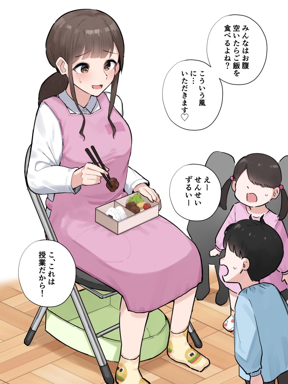 [Wararu] 排泄の仕組みを「実習」してくれる保育士の先生 (Scat Ver.) - Page 4