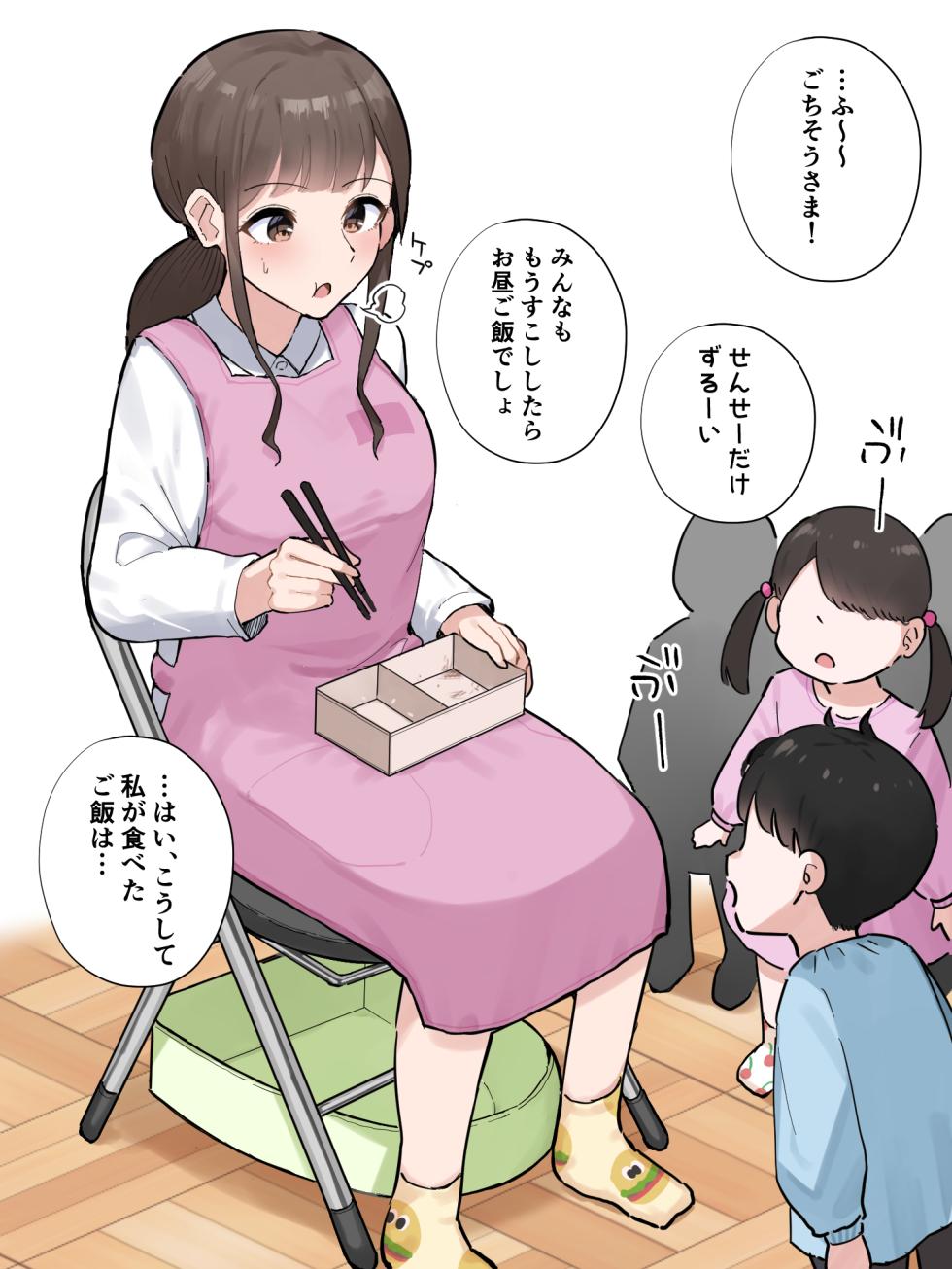 [Wararu] 排泄の仕組みを「実習」してくれる保育士の先生 (Scat Ver.) - Page 5
