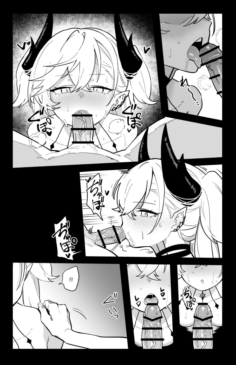 [Hirunagi] The Room That You Can't Get Out Until You ◯◯◯◯  | ◯◯하지 않으면 나갈 수 없는 방 (Fate/Grand Order) [Korean] - Page 22