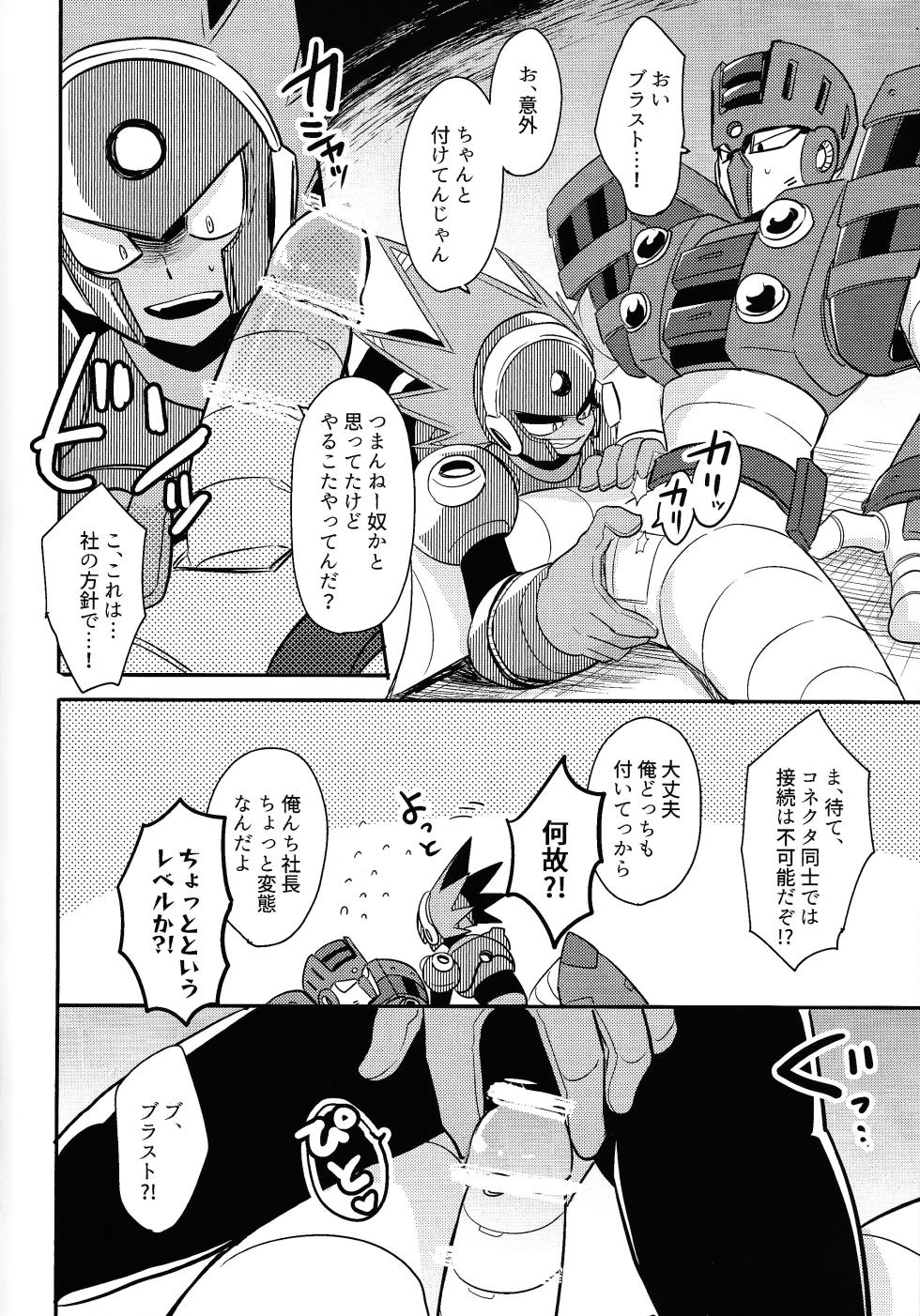 [Osova (Sobayu)] IQ2 (Mega Man 11) - Page 3