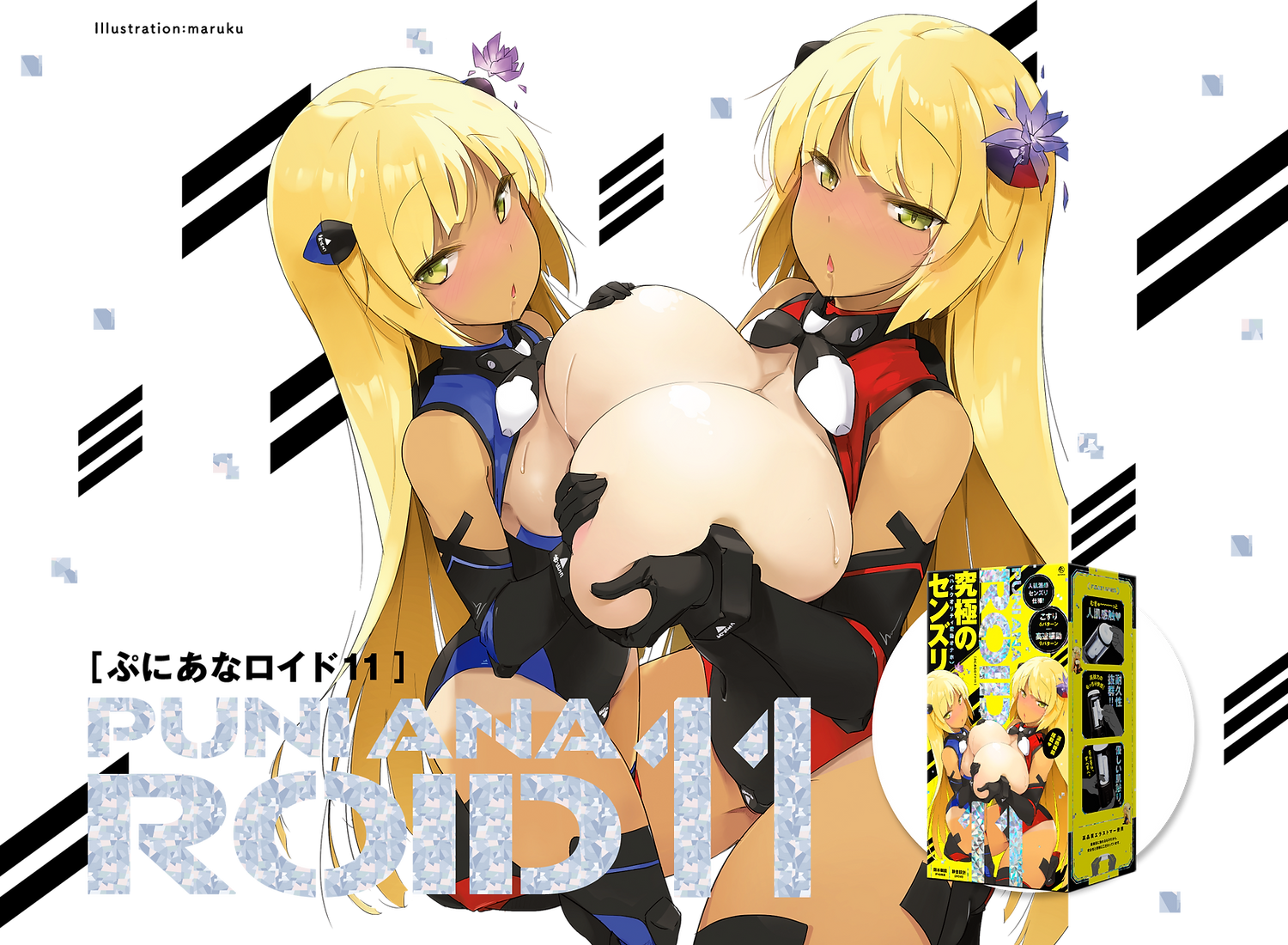 EXE HATOPLA（ハトプラ） 看板娘商品照 - Page 33