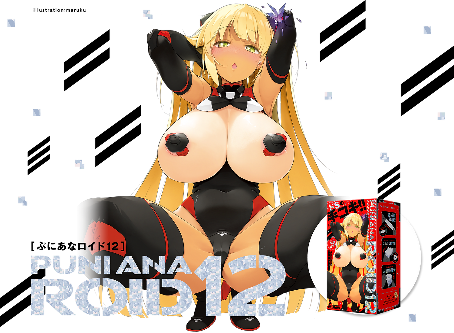 EXE HATOPLA（ハトプラ） 看板娘商品照 - Page 34