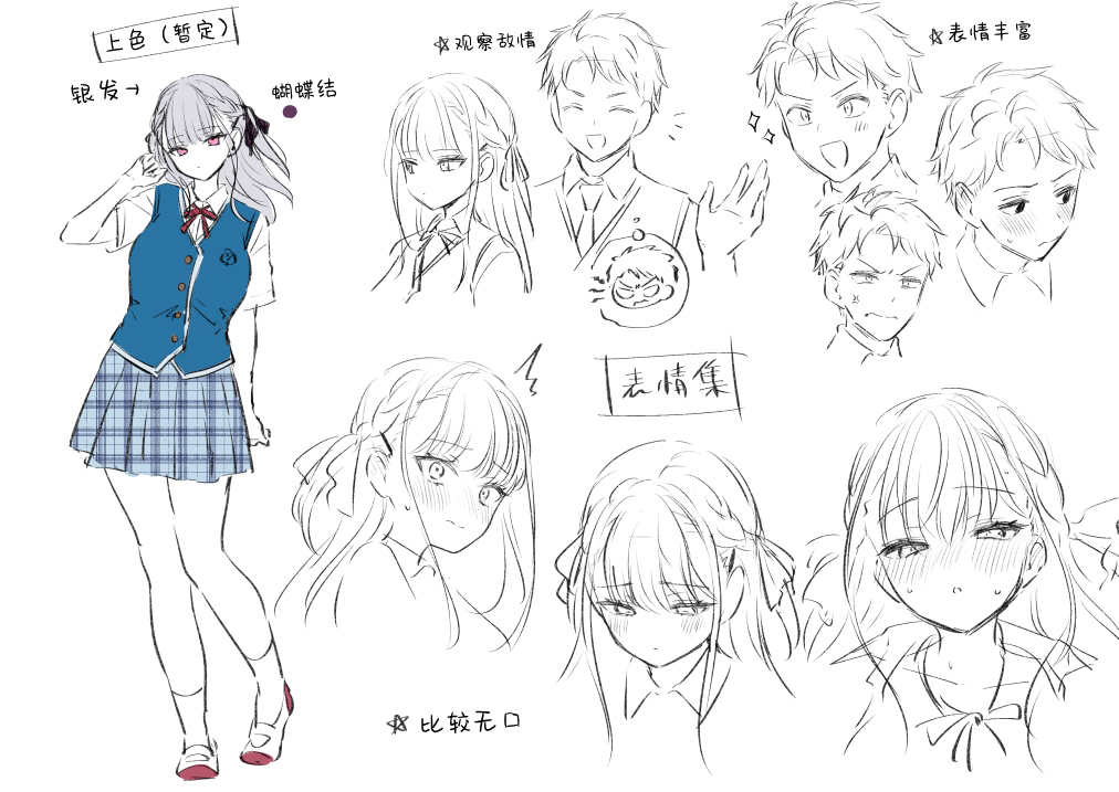 [Mashiro Shirako] Elite Complex | 精英的复杂情感 (COMIC Anthurium 2025-08) [Chinese] [吗喽汉化组] [Digital] - Page 40