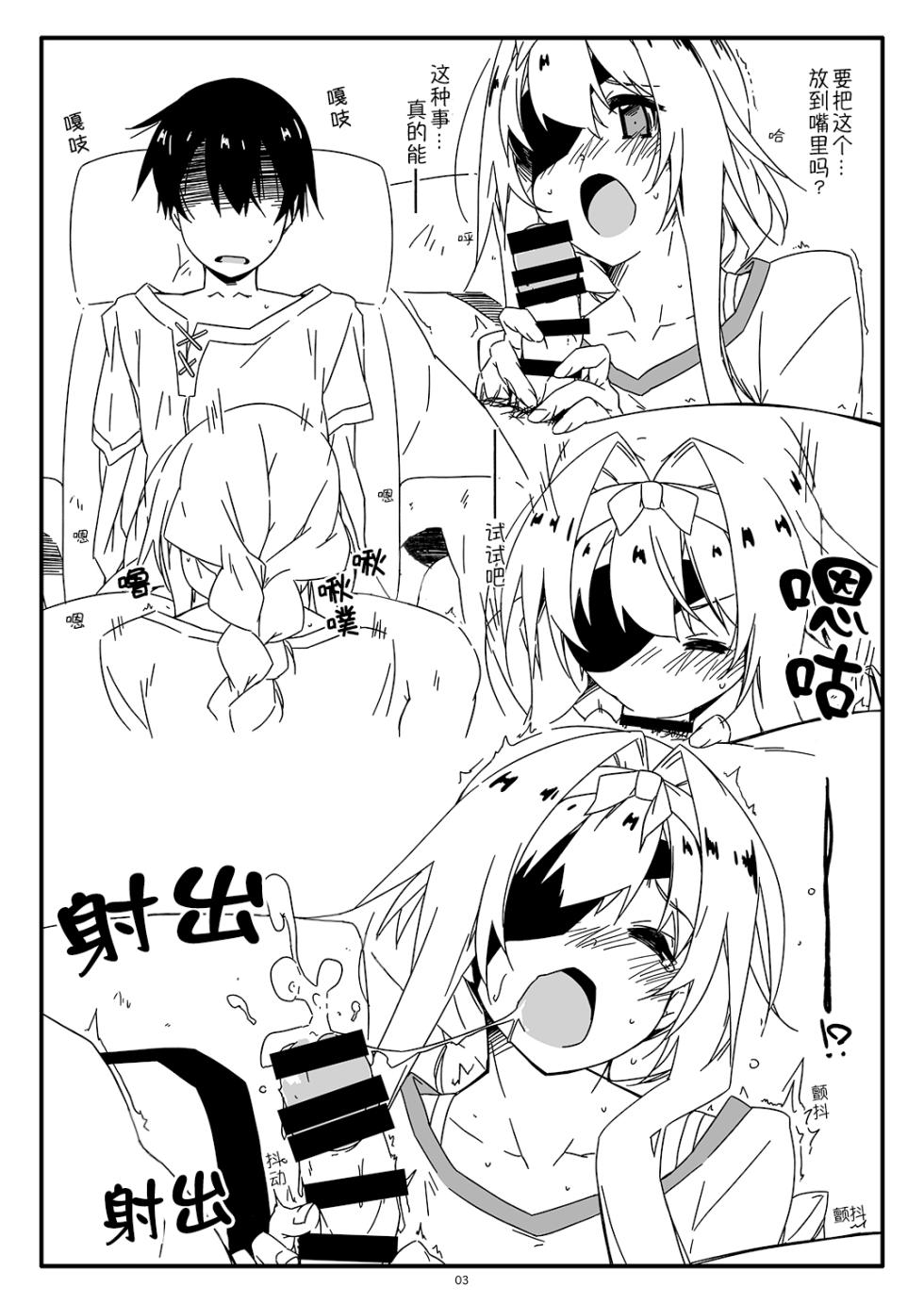 [Angyadow (Shikei)] Extra 64 (Sword Art Online) [Chinese] [B_Meow个人汉化] [Digital] - Page 4