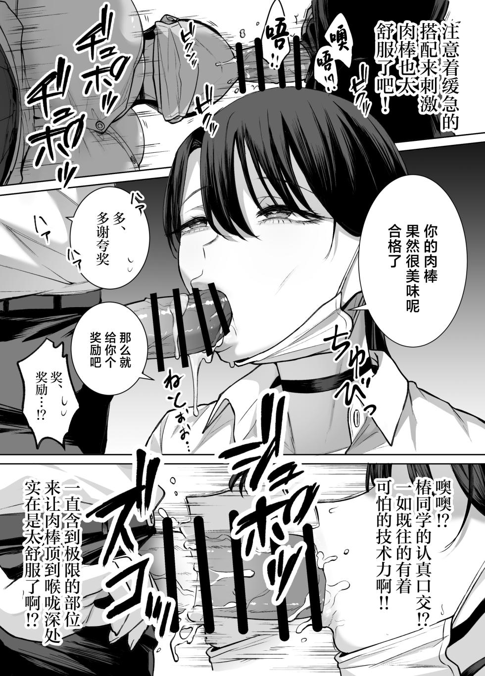 [Hanekkaeri (Ricochet)] Otaku no Boku ni mo Nakadashi Sasete Kureru Yasashii Yariman Bitch Gal 2 [Chinese] - Page 17