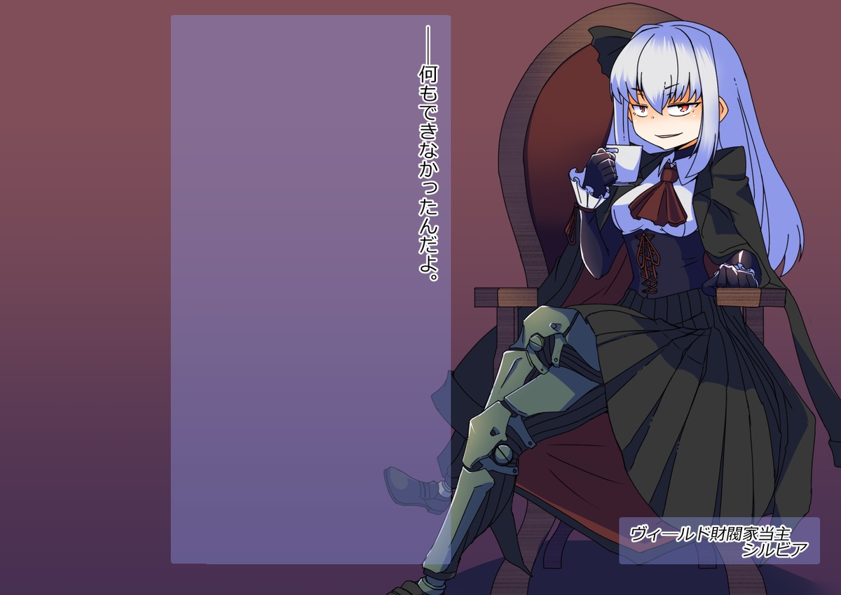 [Kuro Megane] Prosthetic Limbs - Page 6