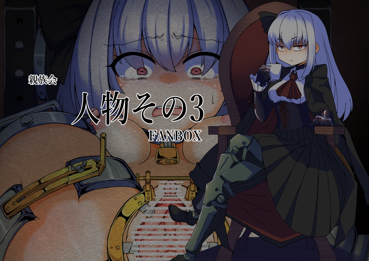 [Kuro Megane] Prosthetic Limbs - Page 31