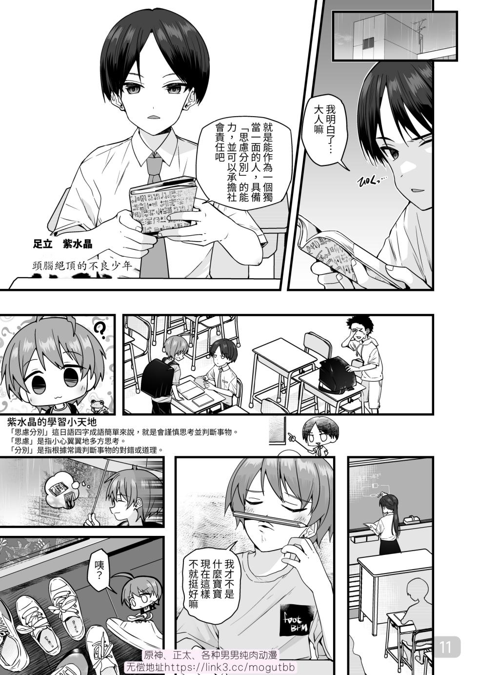 【Pfactory(ピカチュリン）】純情サラブレッド クッキング編 - Page 10