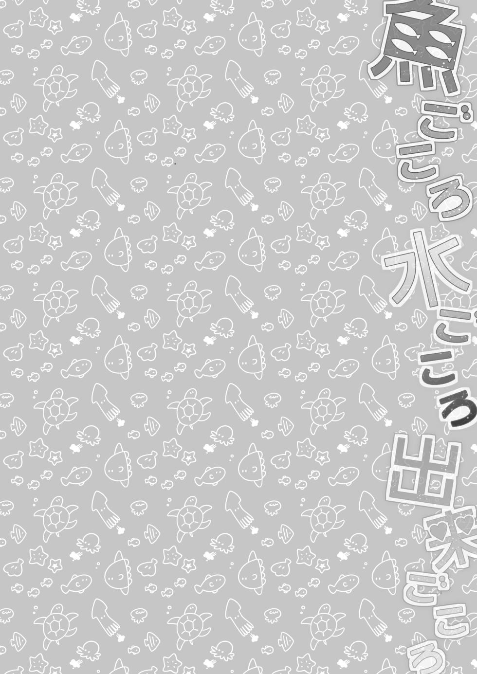 [Rope Island (Miyanoyuki)] Sakanagokoro Mizugokoro Dekigokoro (Tropical-Rouge! PreCure) [Digital] - Page 3