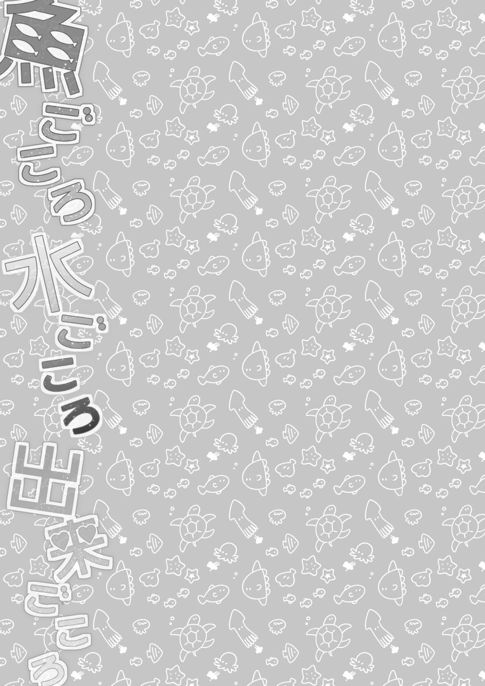 [Rope Island (Miyanoyuki)] Sakanagokoro Mizugokoro Dekigokoro (Tropical-Rouge! PreCure) [Digital] - Page 29