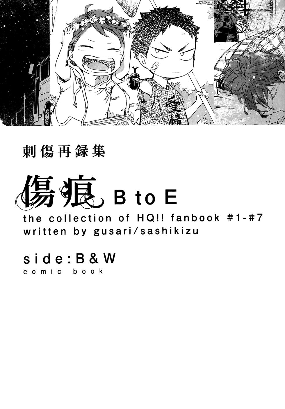 [刺傷／ぐさり]刺傷再錄集 傷痕B to E[岩及] (ハイキュー!!) - Page 3