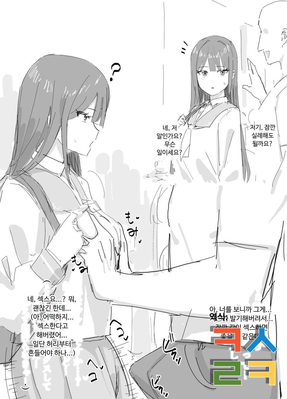 [Inaka No Keshin] 상식개변만화 - Page 1