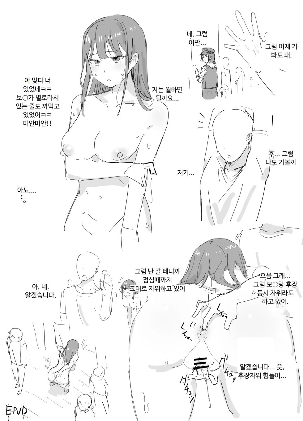 [Inaka No Keshin] 상식개변만화 - Page 6