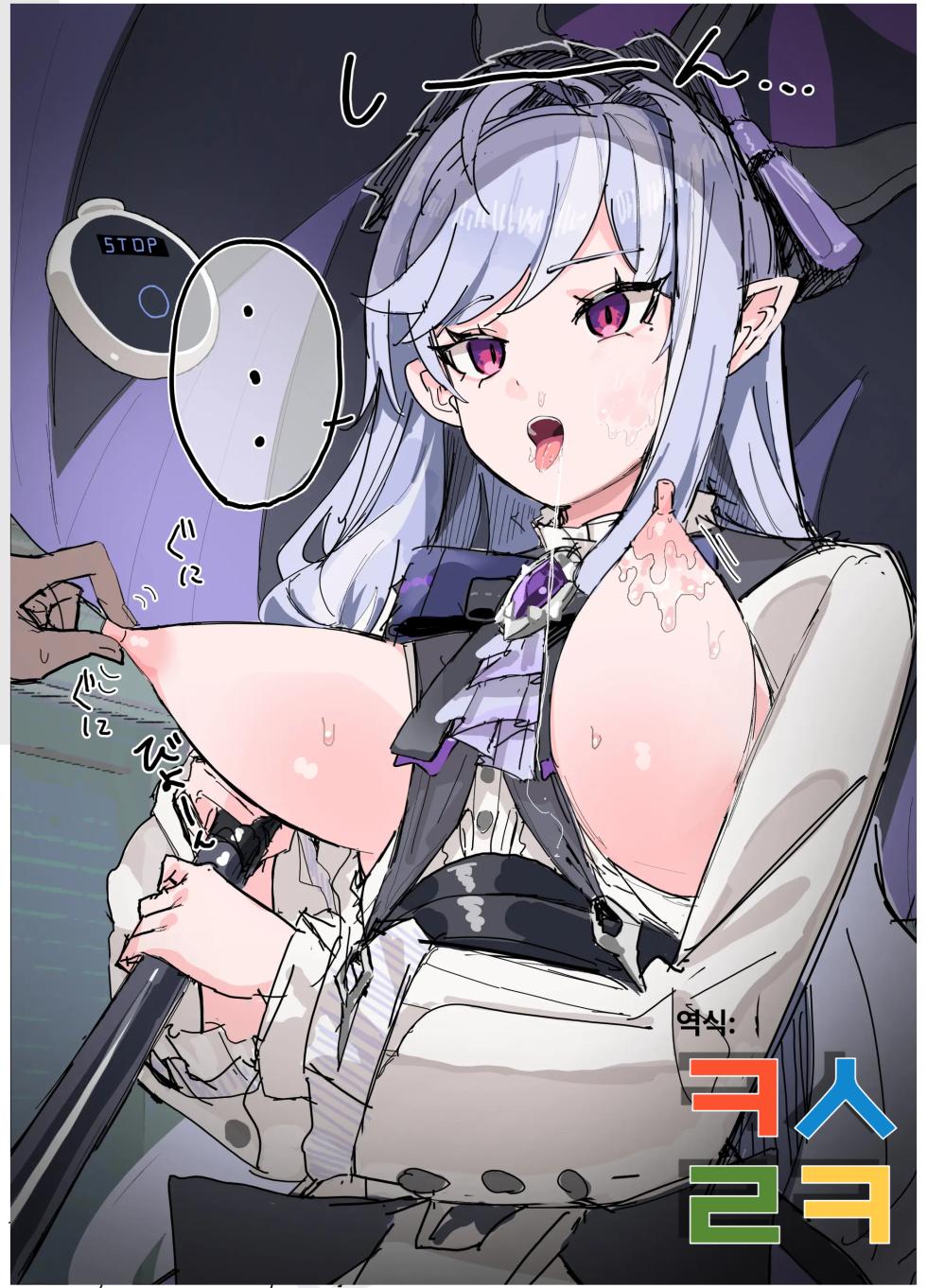 [Inaka No Keshin] 비비안의 성적 취향 낙서 모음장 - Page 1