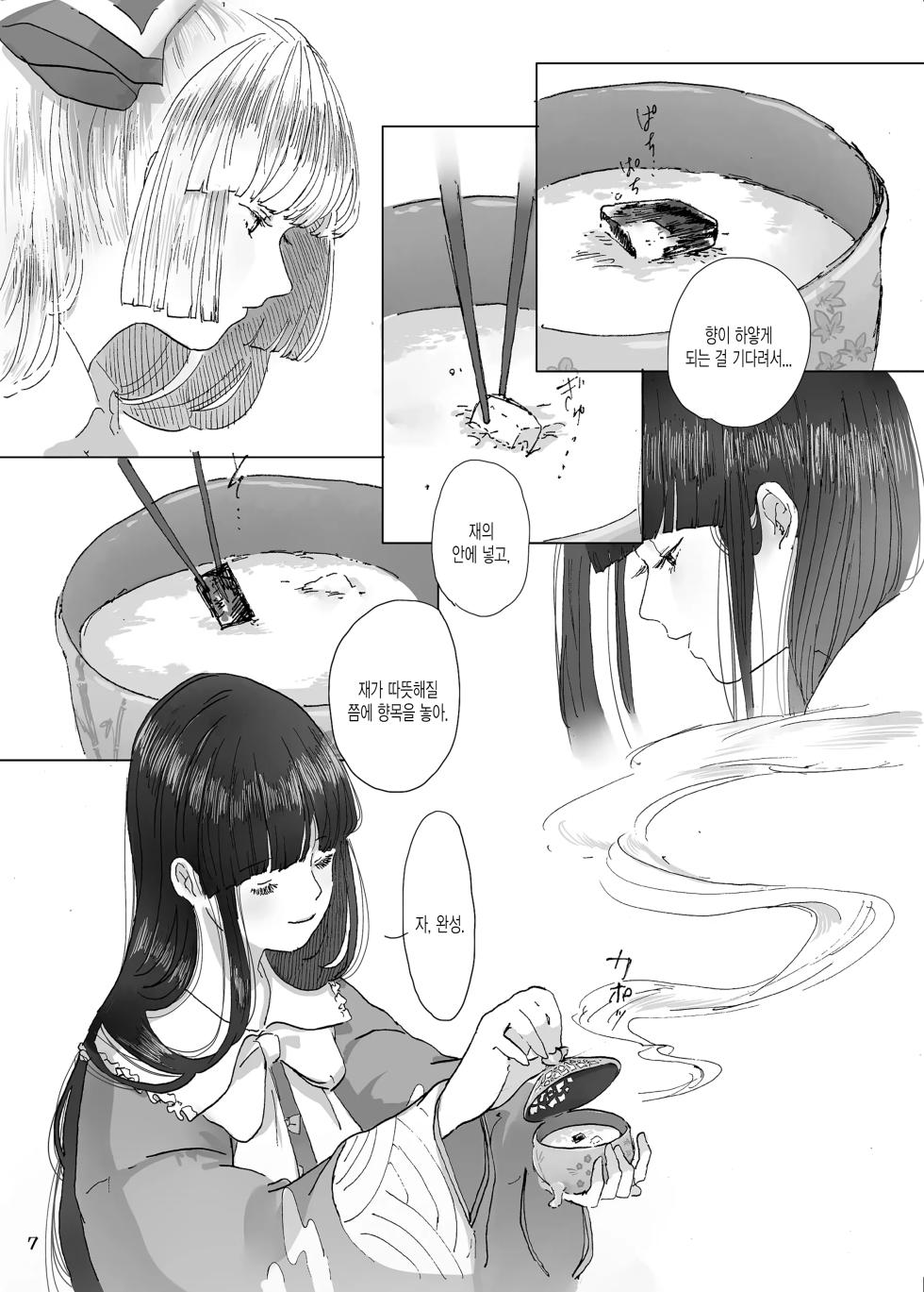 [Amairo Macaron (Motako)] Hodoyoi Kyori | 적당한 거리 (Touhou Project) [Korean] [Digital] - Page 8