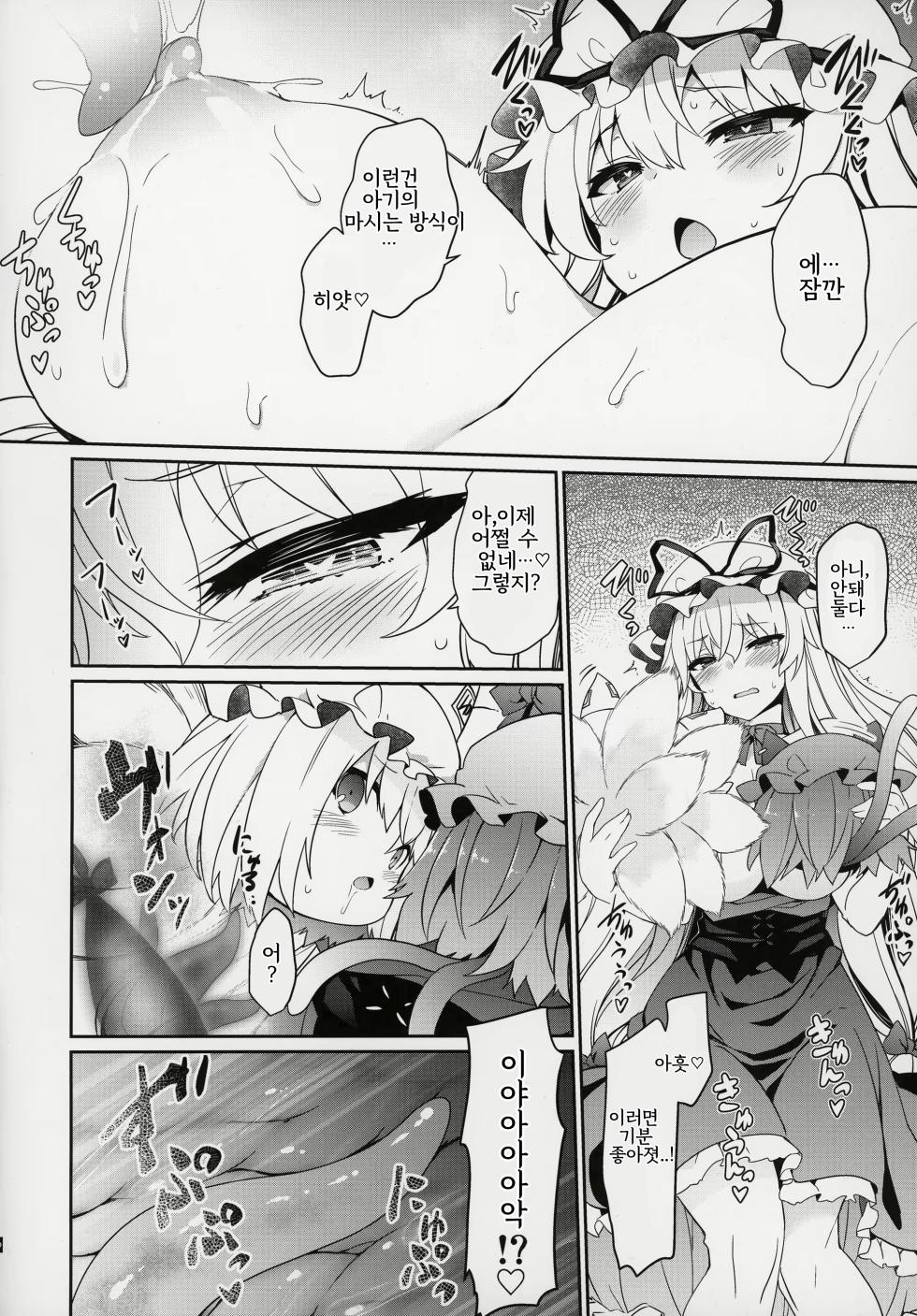 (Reitaisai 16) [Tousen Soudou (Tousen)] Gensoukyou Yukkuri Ihen | 환상향 윳쿠리 이변 (Touhou Project) [Korean] - Page 9