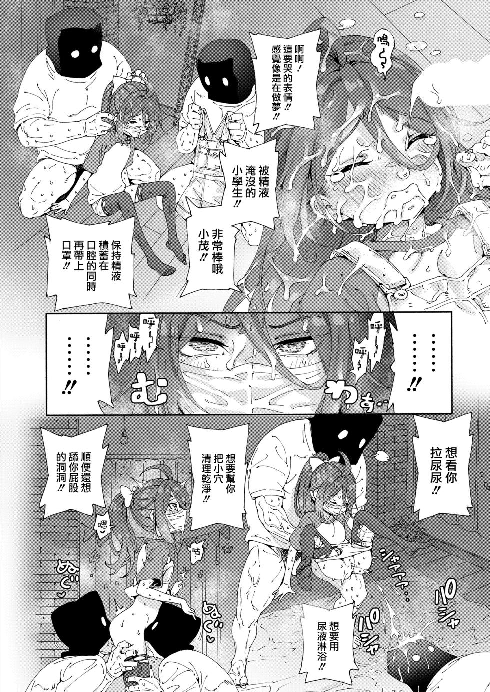 [Kyaradain] Saikou no Loli AV o Torou!! | 一起拍最棒的萝莉AV吧！！ (COMIC LOE VOL. 9 TS) [Chinese] [瑞树汉化组] - Page 27