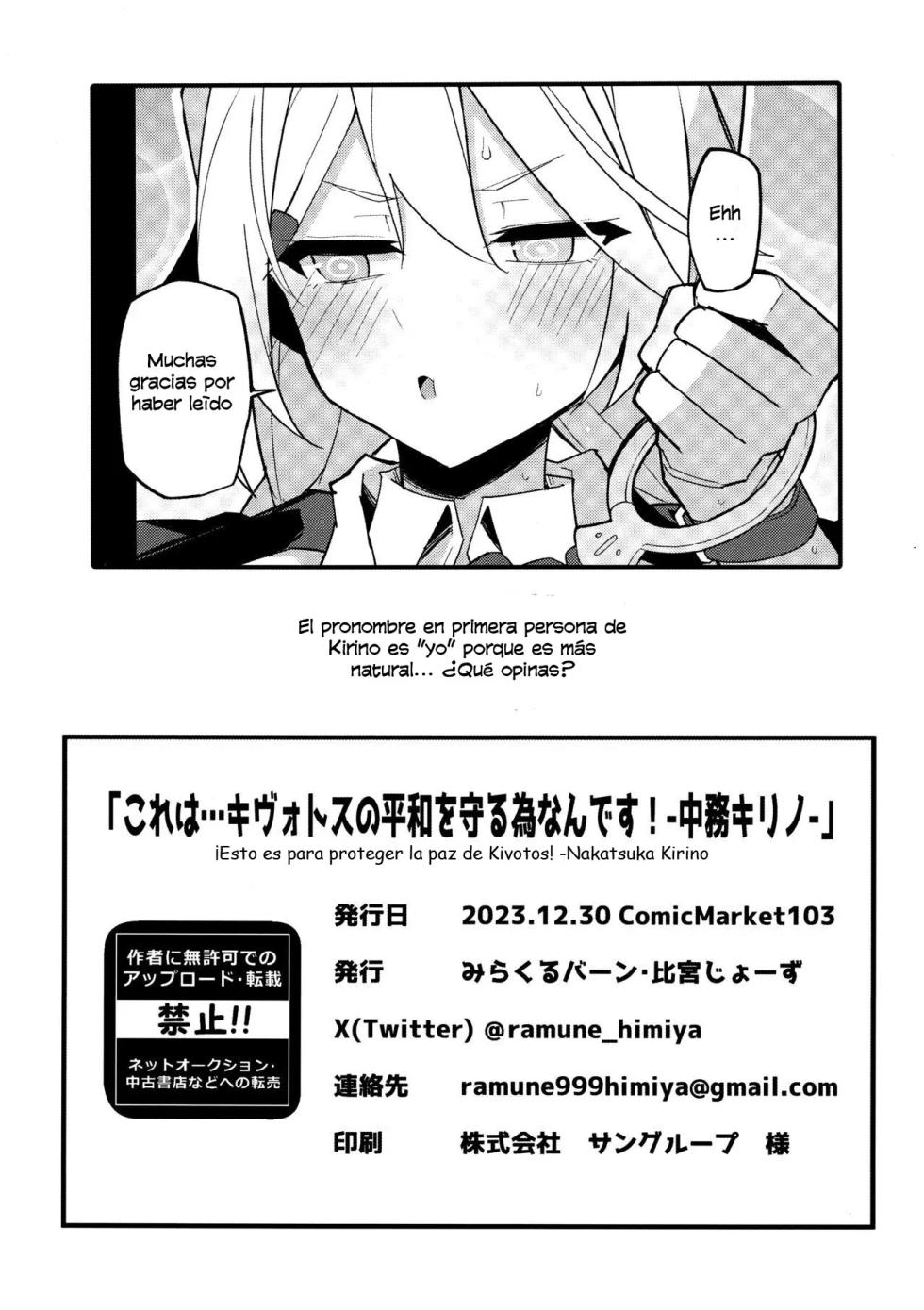 (C103) [Miracleburn (Himiya Zyo-zu)] Kore Wa…Kivotos No Heiwa O Mamoru Tame Nandesu!｜¡Esto es... para proteger la paz de Kivotos! (Blue Archive) [Spanish] [Cathal y sus panas = Cathal de Abydos] - Page 25