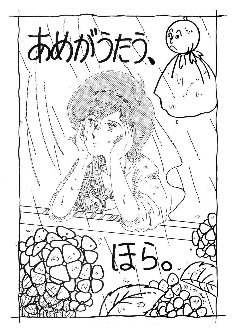 (C24) [Garma F.C.] Night Life Issue No. 9 - Vol. 1 (1983) - Page 4