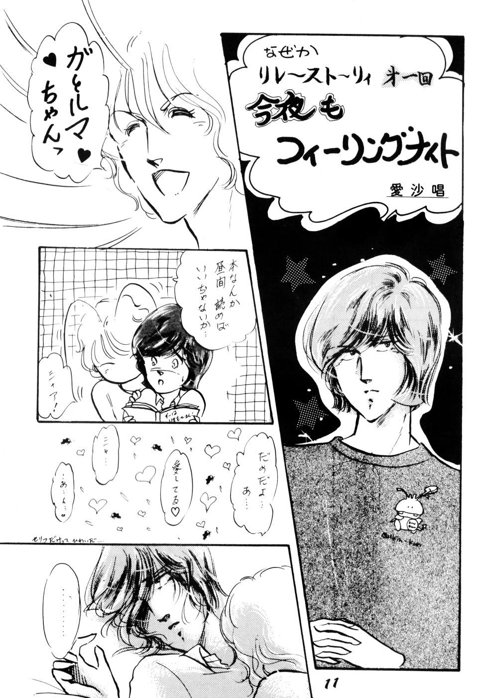 (C24) [Garma F.C.] Night Life Issue No. 9 - Vol. 1 (1983) - Page 9