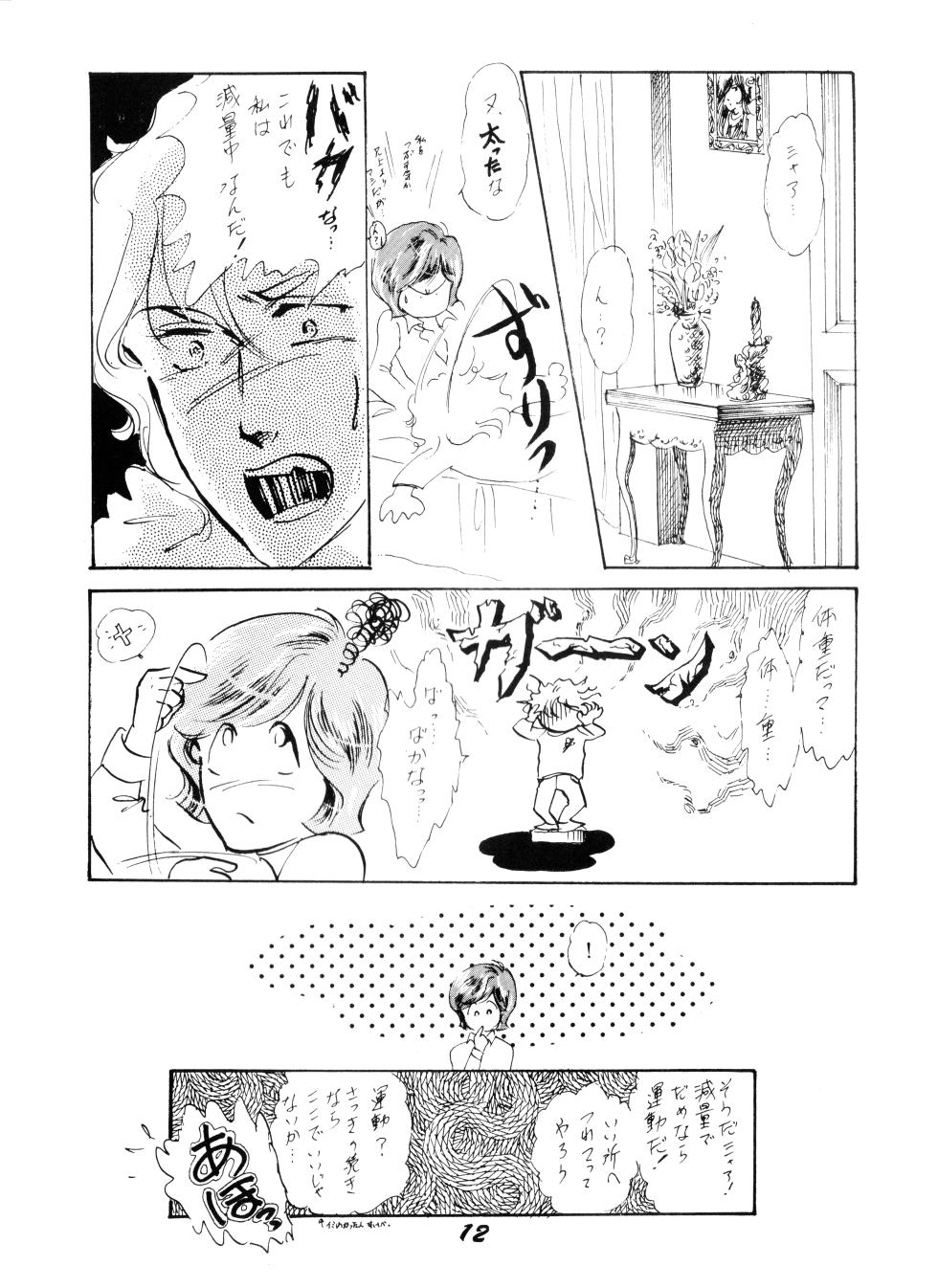 (C24) [Garma F.C.] Night Life Issue No. 9 - Vol. 1 (1983) - Page 10
