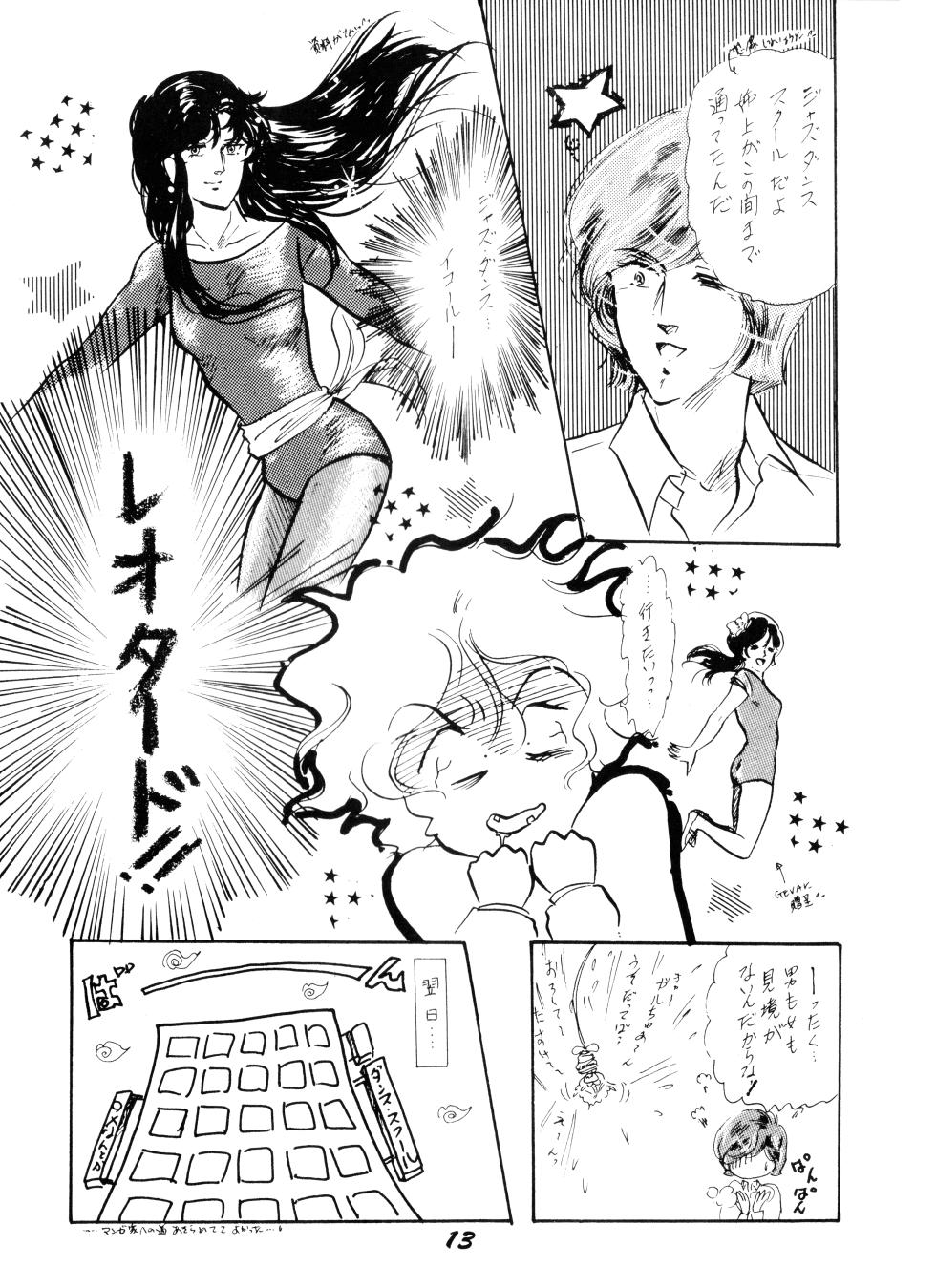 (C24) [Garma F.C.] Night Life Issue No. 9 - Vol. 1 (1983) - Page 11