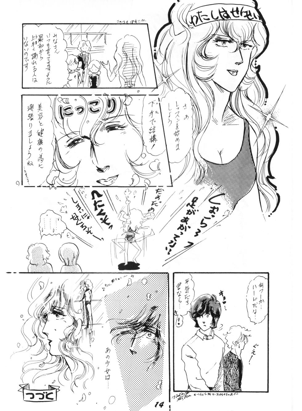 (C24) [Garma F.C.] Night Life Issue No. 9 - Vol. 1 (1983) - Page 12
