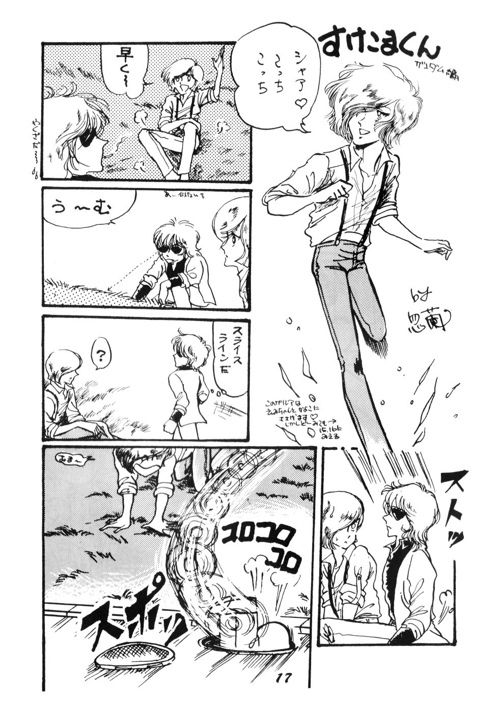 (C24) [Garma F.C.] Night Life Issue No. 9 - Vol. 1 (1983) - Page 15