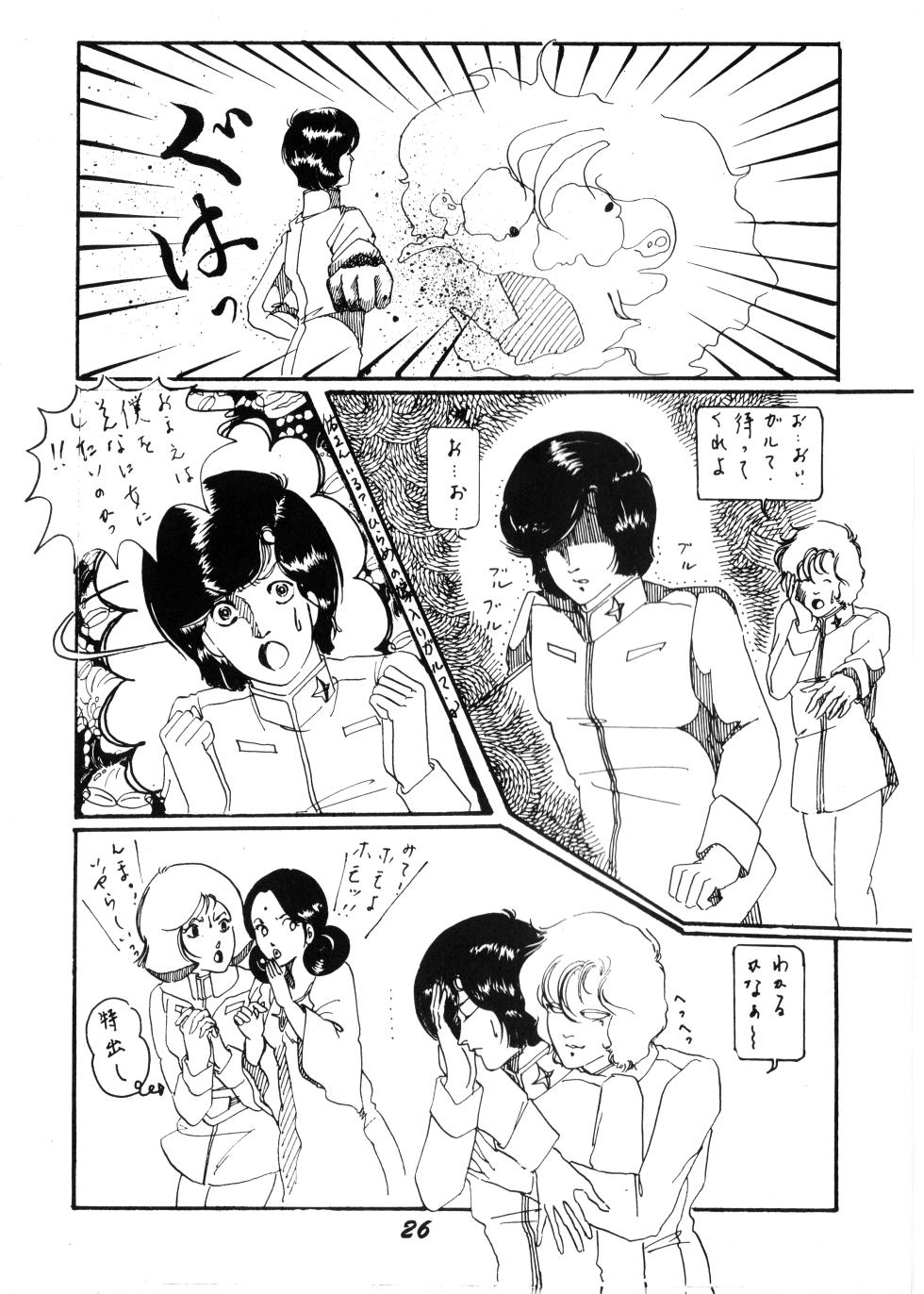 (C24) [Garma F.C.] Night Life Issue No. 9 - Vol. 1 (1983) - Page 24