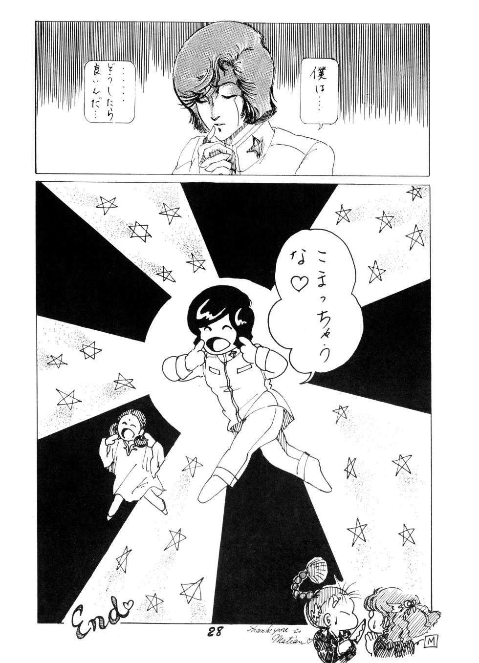 (C24) [Garma F.C.] Night Life Issue No. 9 - Vol. 1 (1983) - Page 26