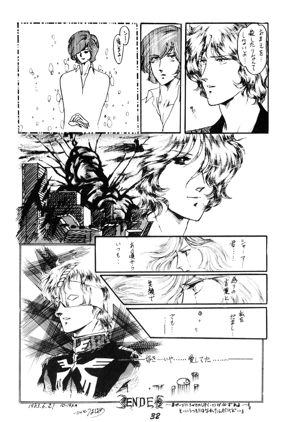 (C24) [Garma F.C.] Night Life Issue No. 9 - Vol. 1 (1983) - Page 29