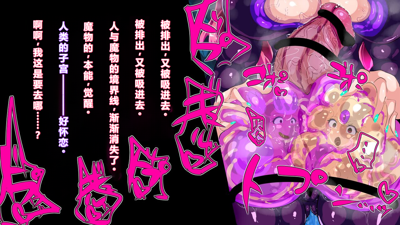 【中文翻译】[惑星kaim (kaim)] ふたなり魔術師コトハはザーメンスライムになる - Page 33