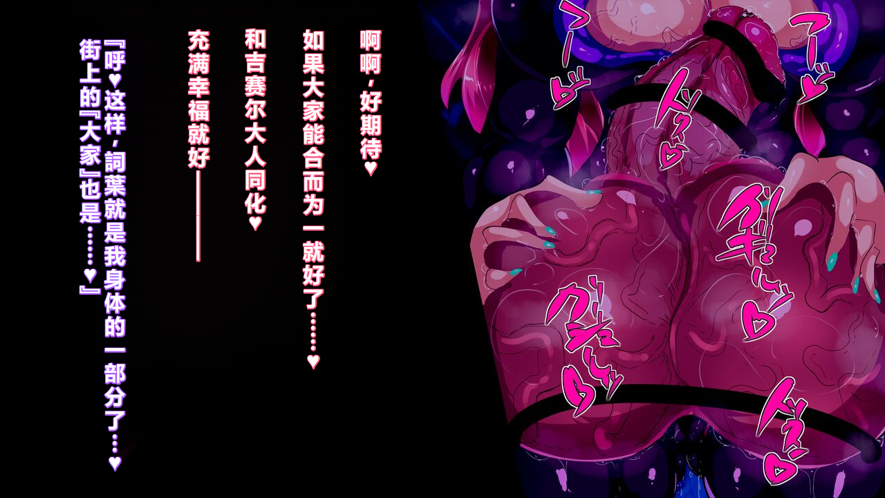 【中文翻译】[惑星kaim (kaim)] ふたなり魔術師コトハはザーメンスライムになる - Page 34