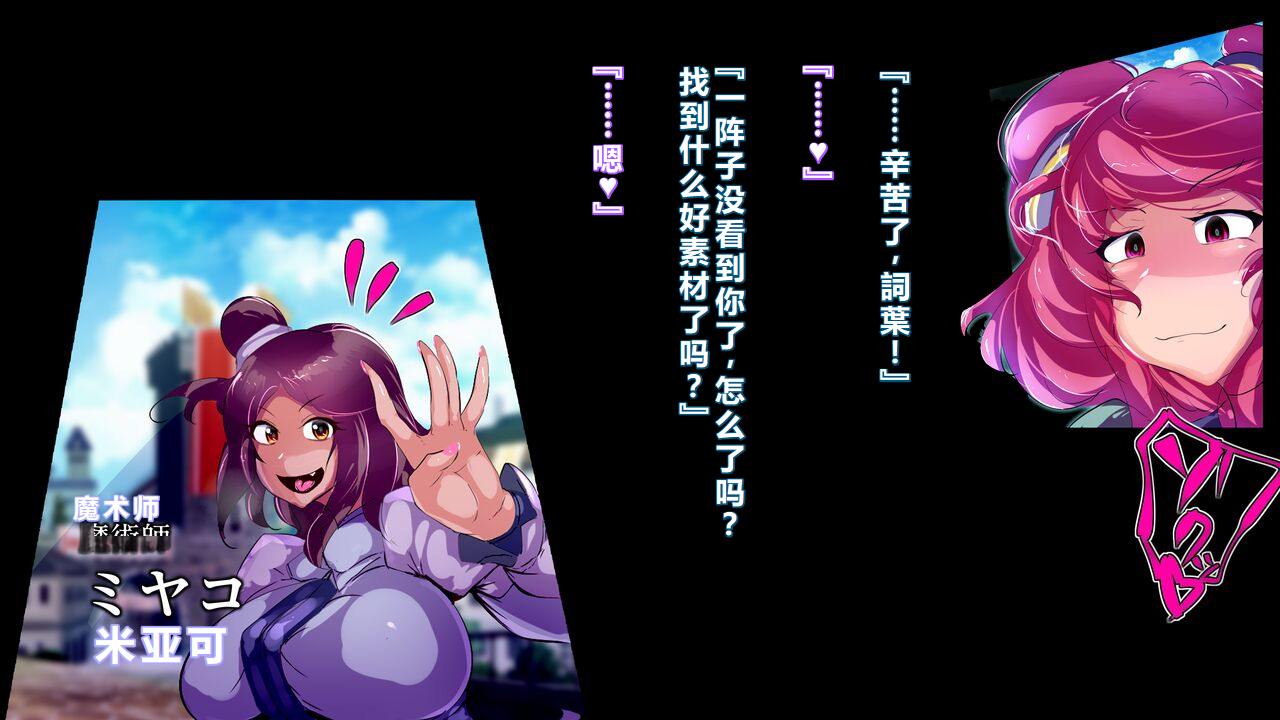 【中文翻译】[惑星kaim (kaim)] ふたなり魔術師コトハはザーメンスライムになる - Page 36